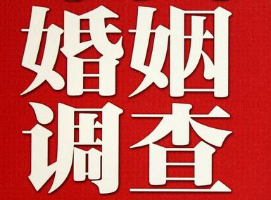 婚姻需要约束自己-凤凰县私人调查